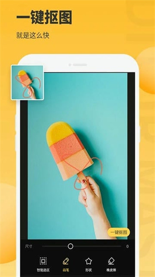 圖片編輯大師免費版 v1.3.3 最新版 2