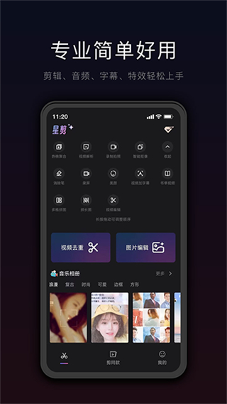 秀拍客app(視頻編輯) v5.1.5 官方最新版 2