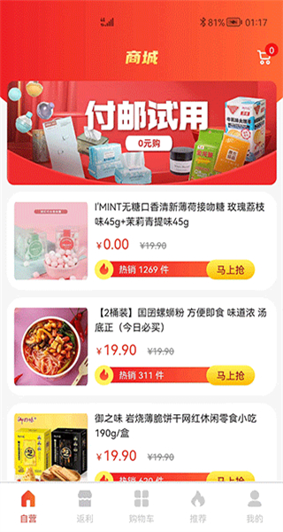 獅樂購手機版 v5.2.05 安卓版 1