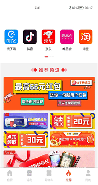 獅樂購手機版 v5.2.05 安卓版 2