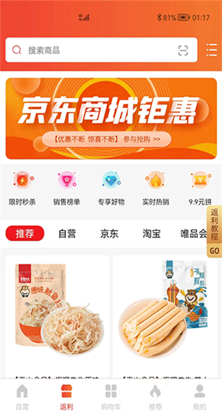 獅樂購手機版 v5.2.05 安卓版 3