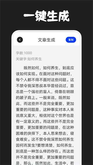 寫作文神器 v1.4 安卓版 2