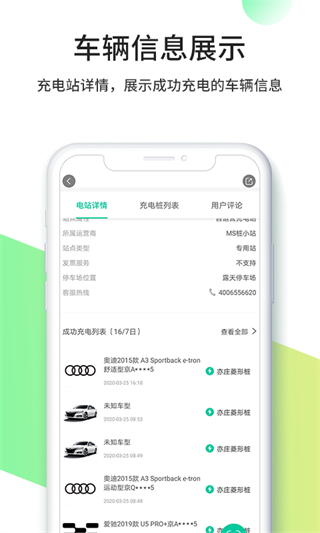 華商三優(yōu)充電樁(優(yōu)易充) v5.9.8 安卓版 1