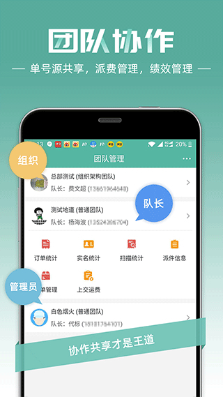 快寶驛站快遞員app v11.6.3 最新版 2