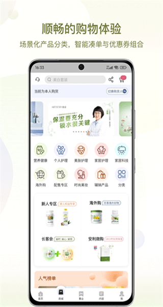 安利數(shù)碼港最新版本 v4.2.39 官方安卓版 2