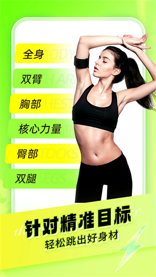 熱汗舞蹈免費(fèi)下載 vdf-1.54.3.0 安卓版 3