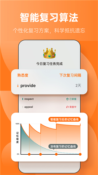 不背單詞app官方版 v5.9.17安卓版 1