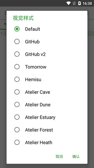 QuickEdit高級(jí)版文本編輯器 v1.11.11安卓中文版 3