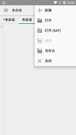 QuickEdit高級(jí)版文本編輯器 v1.11.11安卓中文版 1