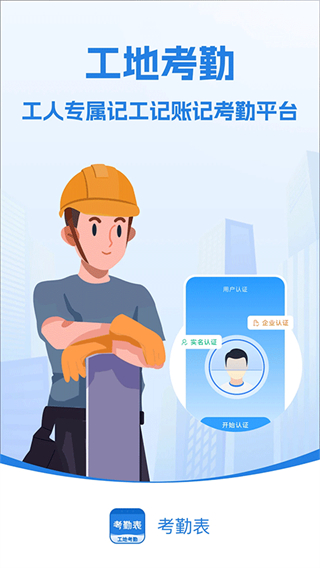 手機(jī)考勤表軟件 v7.9.0 安卓版 3