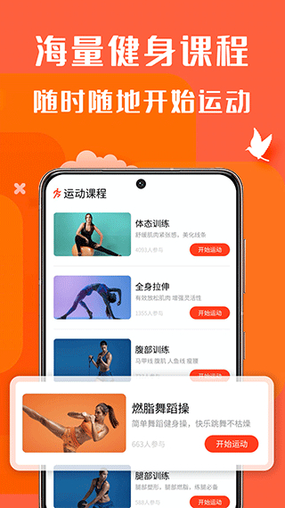 辣媽計劃app v5.0.4 安卓版 1