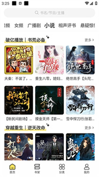 鴨趣聽書 v1.0.4 3