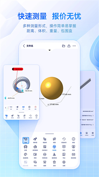 SView看圖紙3d v11.0.1安卓版 0
