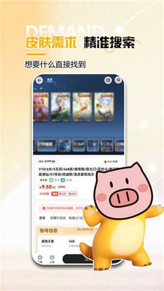 免費(fèi)租號平臺 v7.1.6 2