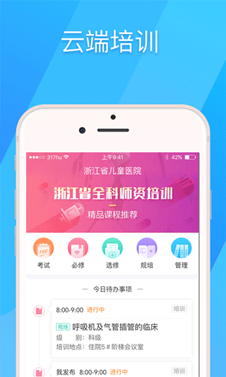 317護(hù)(護(hù)士工作助手) v4.3.7.6 安卓版 0