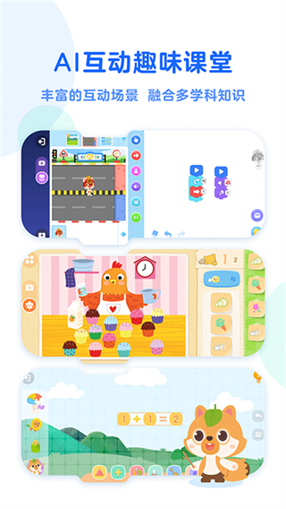 小火箭啟蒙官方(幼兒編程學(xué)習(xí)) v4.0.6 安卓版 2