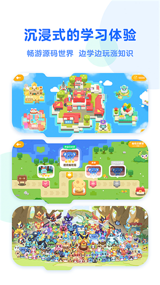 小火箭啟蒙官方(幼兒編程學(xué)習(xí)) v4.0.6 安卓版 3