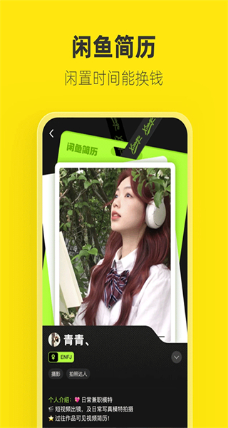 閑魚網(wǎng)站二手市場 v7.23.61 安卓版 2