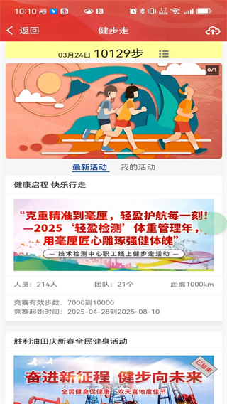 勝利職工e家app最新版 v2.7.4 安卓版 1