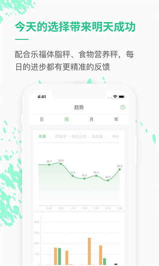 樂福能量云app v3.9.1 最新版 0