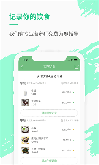 樂福能量云app v3.9.1 最新版 2