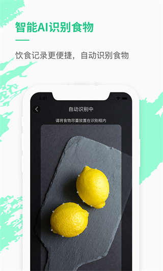 樂福能量云app v3.9.1 最新版 3