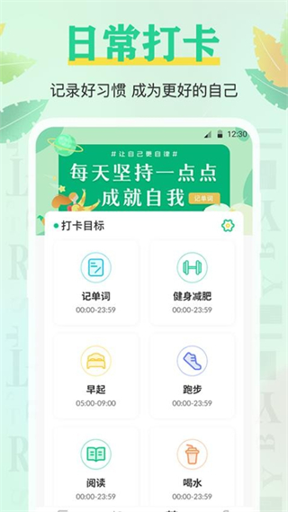 百詞記app v3.6.366 安卓版 0