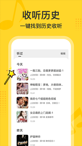 得間有聲小說暢聽版 v2.0.0.5安卓版 0