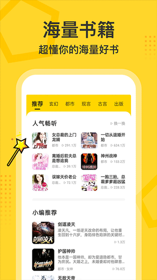 得間有聲小說暢聽版 v2.0.0.5安卓版 2