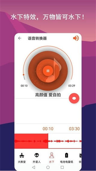 音頻剪輯lab v1.0.8 1