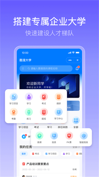 酷學(xué)院 v4.8.1 安卓版 0