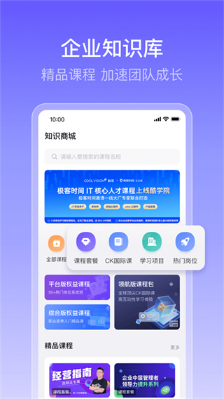 酷學(xué)院 v4.8.1 安卓版 2