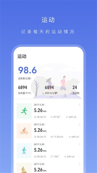 onwear智能手表app v1.7.6 官方安卓版 3