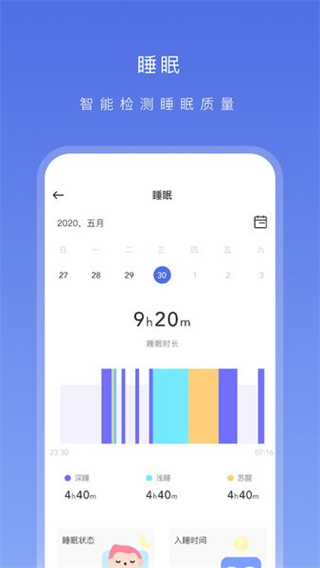 onwear智能手表app v1.7.6 官方安卓版 1