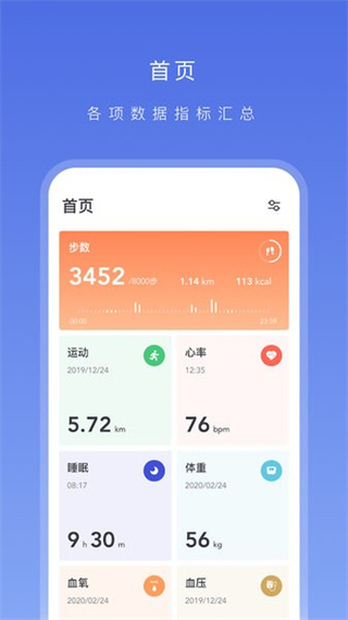 onwear智能手表app v1.7.6 官方安卓版 0