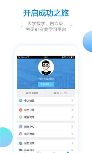 大學數(shù)學寶典 v2.5.18 最新版 1