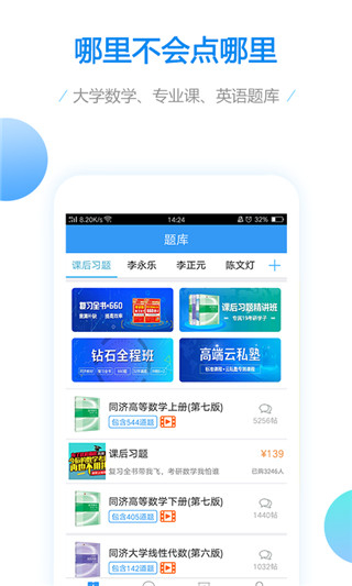 大學數(shù)學寶典 v2.5.18 最新版 2