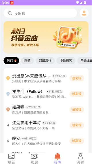 桌面壁紙精選大全手機(jī)版 v2.5安卓版 0