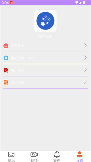 桌面壁紙精選大全手機(jī)版 v2.5安卓版 2