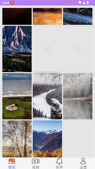 桌面壁紙精選大全手機(jī)版 v2.5安卓版 3