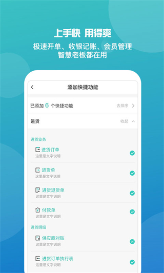 管家婆ishop app1
