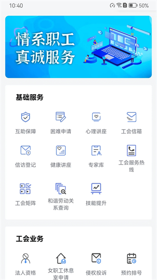 鹿城職工普惠APP v300.3.9 最新版 3