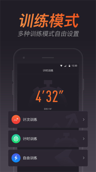 云麥跳繩 v1.2.1 安卓版 0