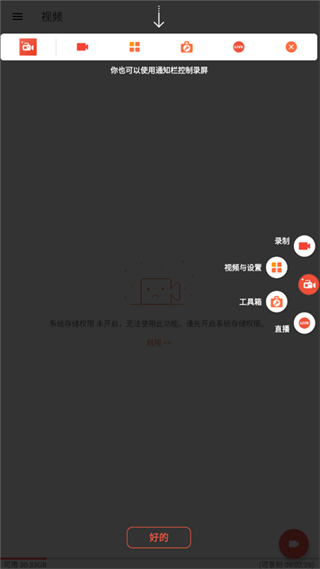 az screen recorder錄屏軟件 v6.7.9官方安卓中文版 1