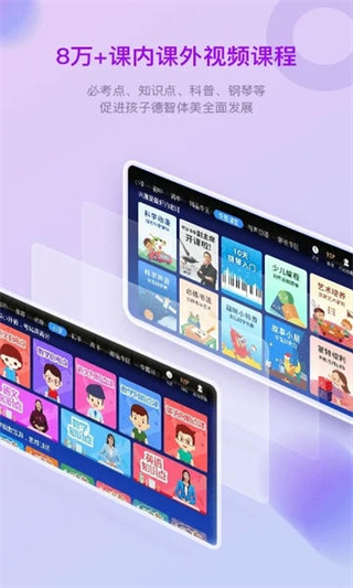 格灵课堂app免费 v5.1.33