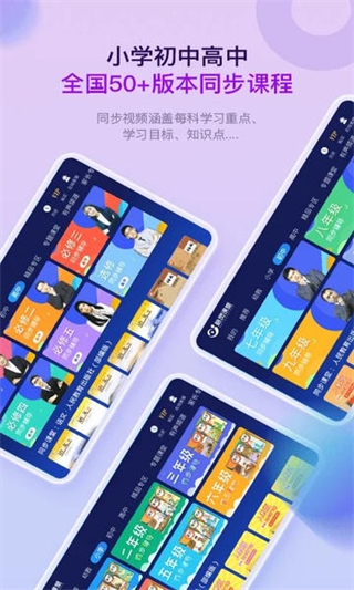 格灵课堂app免费 v5.1.32