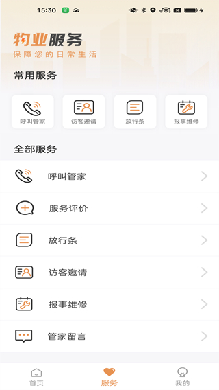 龍光匯手機版 v5.1.15 官方安卓版 0