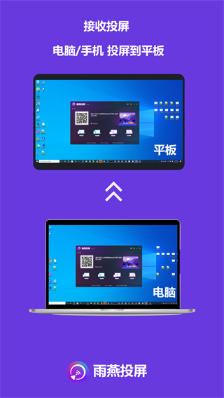 雨燕投屏最新版(1001 tvs) v6.1.16.11 安卓版 3