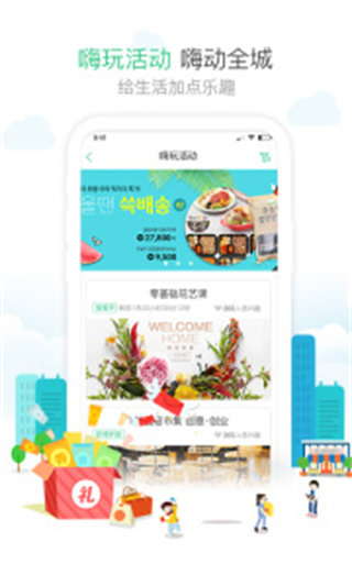 1號社區(qū)物業(yè)app v4.16.30 安卓版 0
