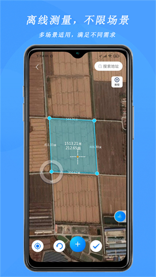 测亩宝免费版 v4.03.380